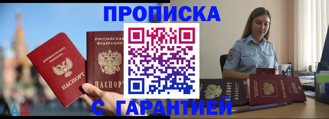 прописка иностранных граждан в Алатыре