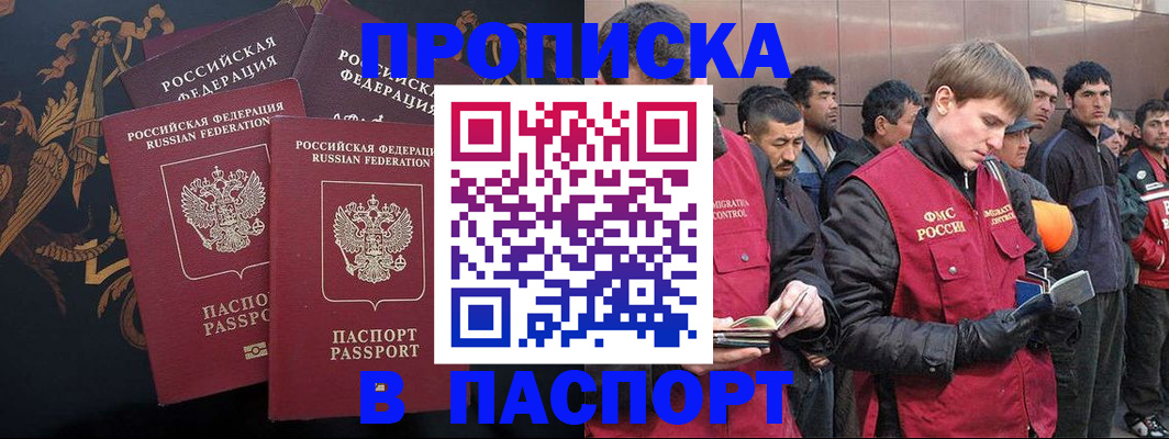 временная регистрация законно в Алатыре